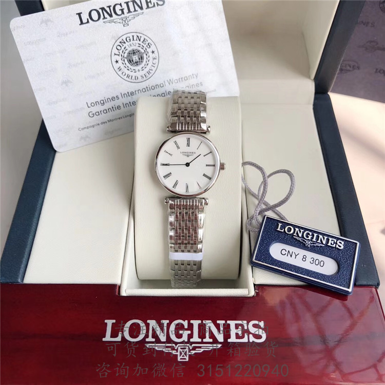 Longines优雅—浪琴表嘉岚系列女士石英腕表 L4.209.4.11.6 白壳白盘简约二针钢带手表
