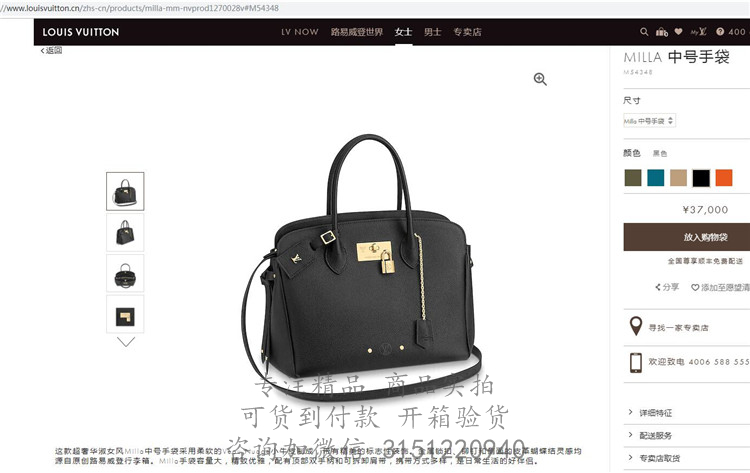 LV手提包 M54348 黑色MILLA 中号手袋