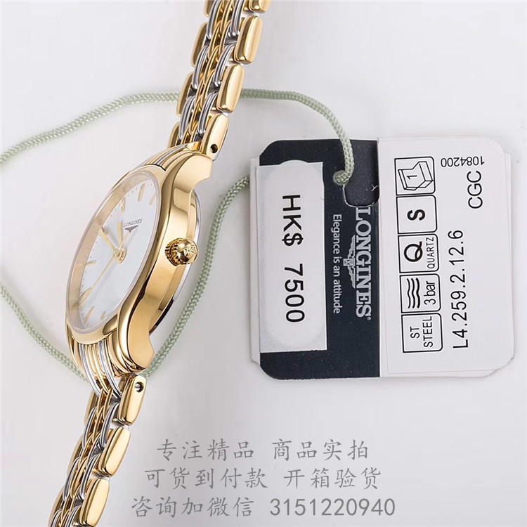 Longines优雅—浪琴表律雅系列女士石英表 L4.259.2.11.7 金壳白盘日期三针间金钢带手表