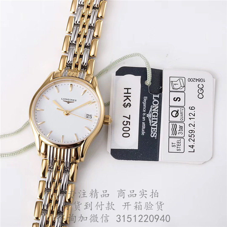 Longines优雅—浪琴表律雅系列女士石英表 L4.259.2.12.7 金壳白盘日期三针间金钢带手表