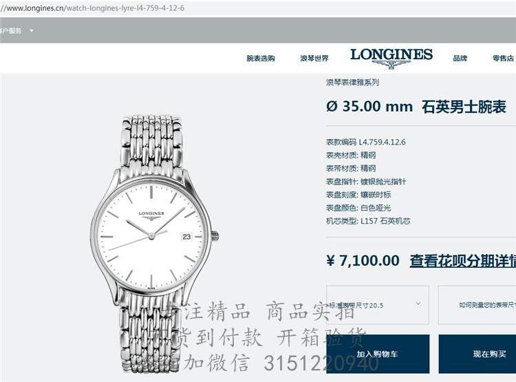 Longines优雅—浪琴表律雅系列男士石英表 L4.759.4.12.6 白壳白盘日期三针钢带手表