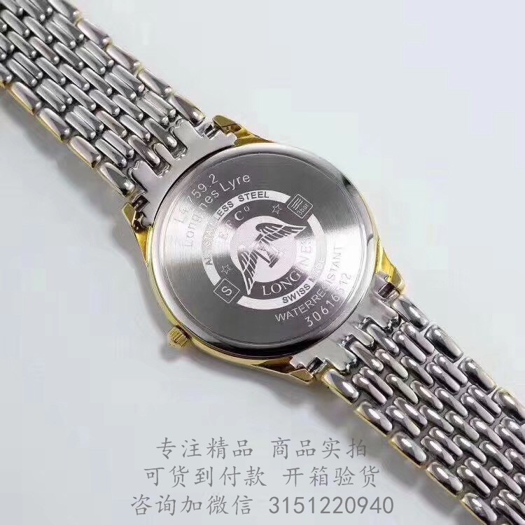 Longines优雅—浪琴表律雅系列男士石英表 L4.759.2.12.7 金壳白盘日期三针间金钢带手表
