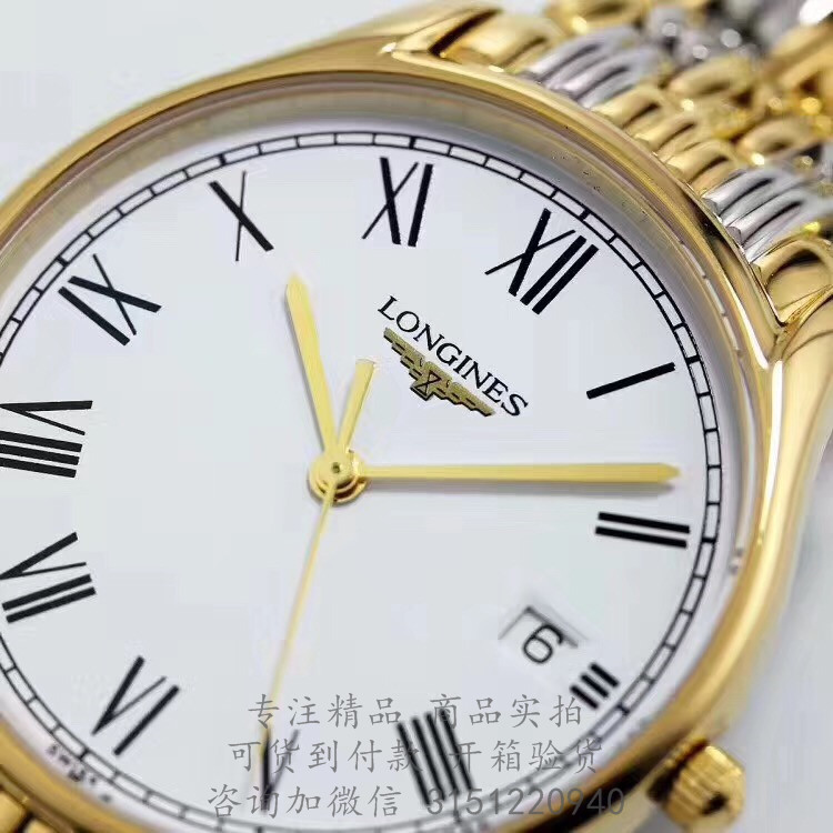 Longines优雅—浪琴表律雅系列男士石英表 L4.759.2.11.7 金壳白盘日期三针间金钢带手表