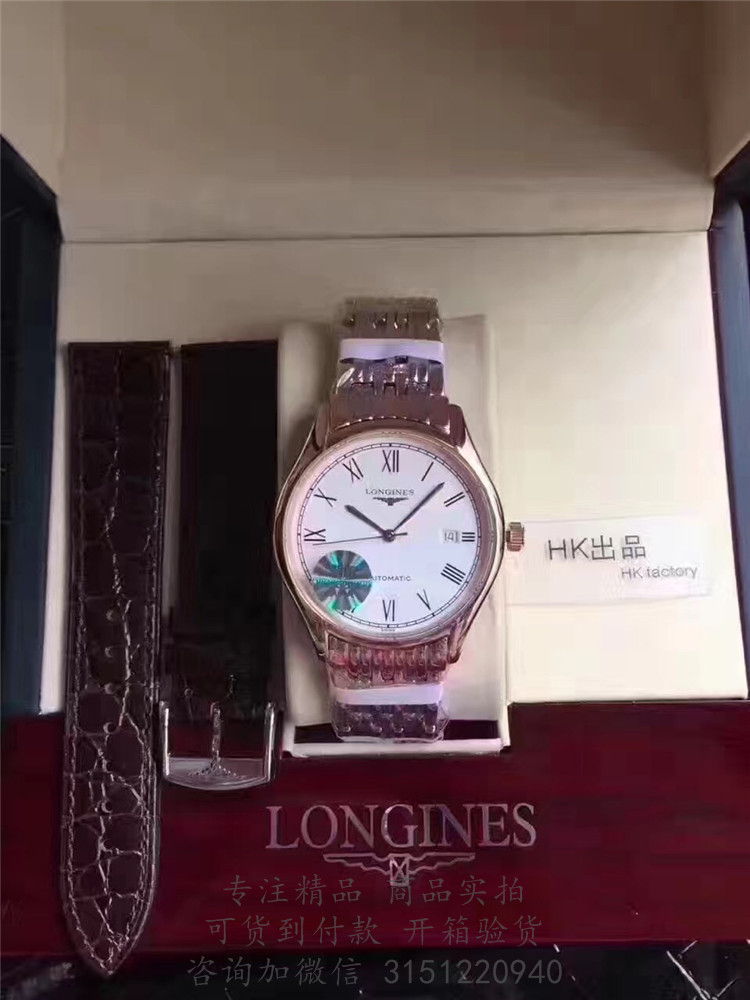 Longines优雅—浪琴表律雅系列男士机械表 L4.960.1.11.7 玫瑰金壳白盘日期三针玫瑰金间金钢带手表