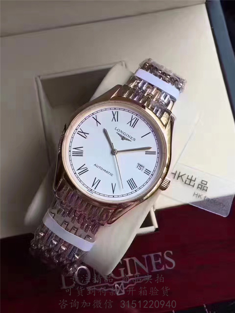 Longines优雅—浪琴表律雅系列男士机械表 L4.960.2.11.7 金壳白盘日期三针间金钢带手表
