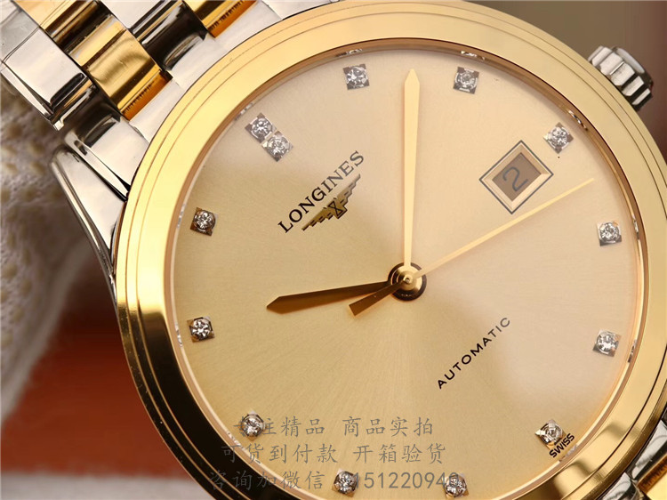 Longines优雅—浪琴表军旗系列男士机械表 L4.874.3.37.7 金壳金盘日期三针间金钢带手表