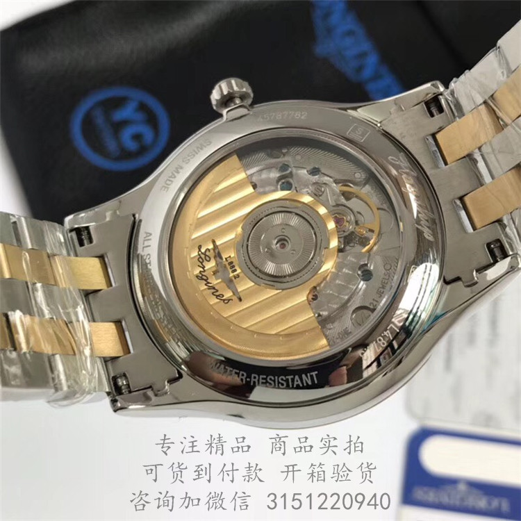 Longines优雅—浪琴表军旗系列男士机械表 L4.874.3.22.7 金壳白盘日期三针间金钢带手表