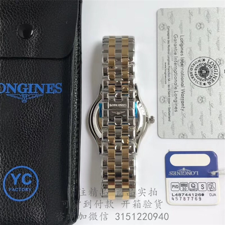Longines优雅—浪琴表军旗系列男士机械表 L4.874.3.22.7 金壳白盘日期三针间金钢带手表