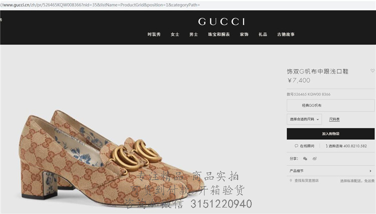 Gucci高跟鞋 526465 砖红色饰双G帆布中跟浅口鞋