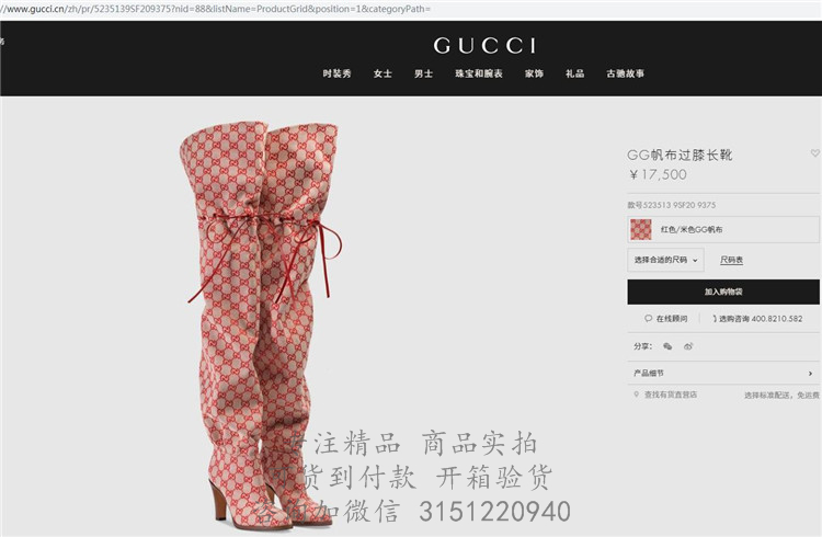 Gucci长靴子 523513 米红色GG帆布过膝长靴