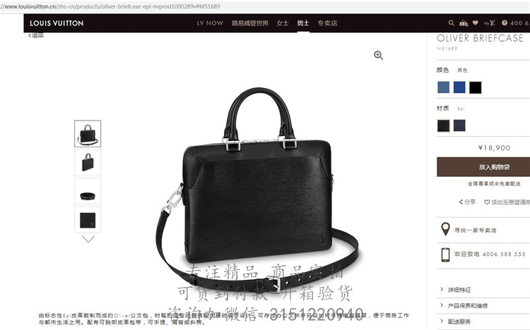 LV公文包 M51689 黑色水波纹OLIVER BRIEFCASE 公文包