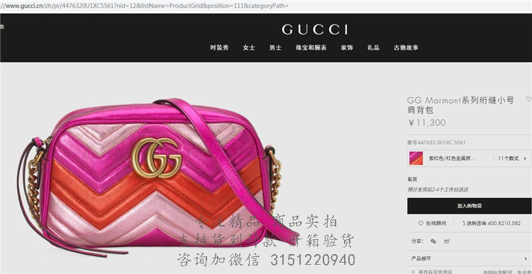 Gucci相机包 447632 紫红色/红色金属质感GG Marmont系列绗缝小号肩背包