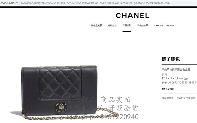 Chanel黑色菱格羊皮链子钱包  A80972 Y25545 5B459