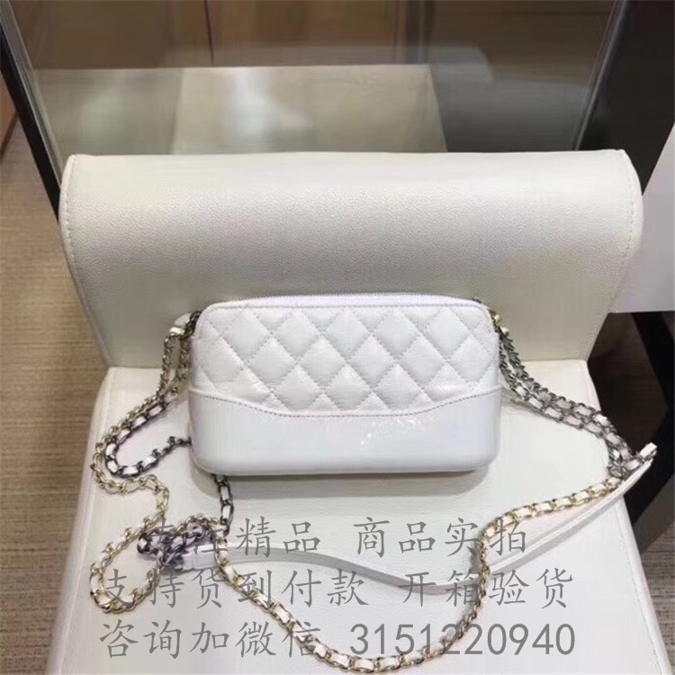 Chanel白色菱格牛皮流浪系列链条小包 A94505 Y61477 10601