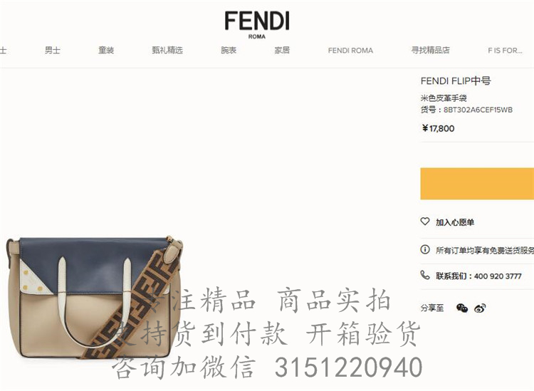 Fendi购物包 8BT302A6CEF15WB 芬迪米色FENDI FLIP中号购物袋