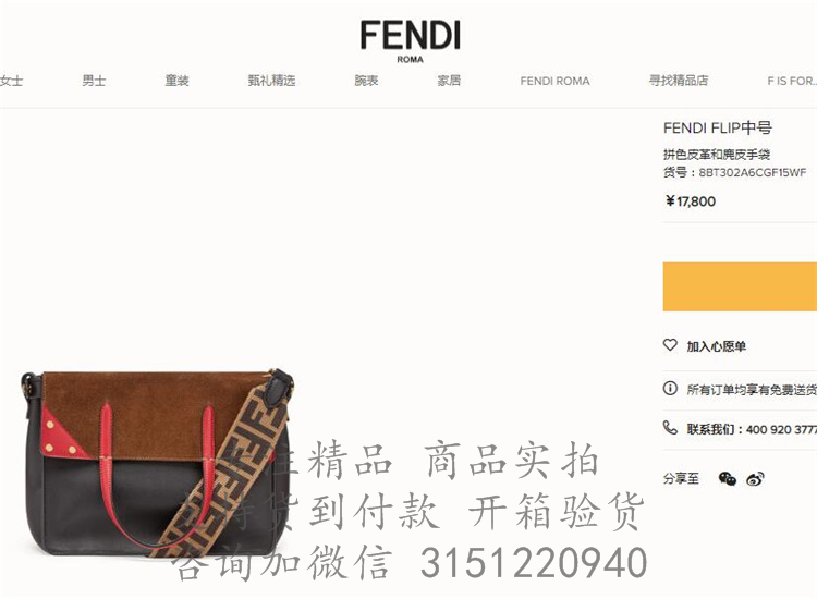 Fendi购物包 8BT302A6CGF15WF 芬迪黑色FENDI FLIP中号购物袋