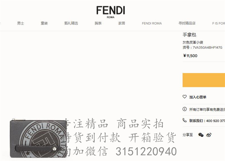 Fendi手拿包 7VA350A4BHF147G 芬迪灰色饰对比色Fendi Stamp贴片手拿包