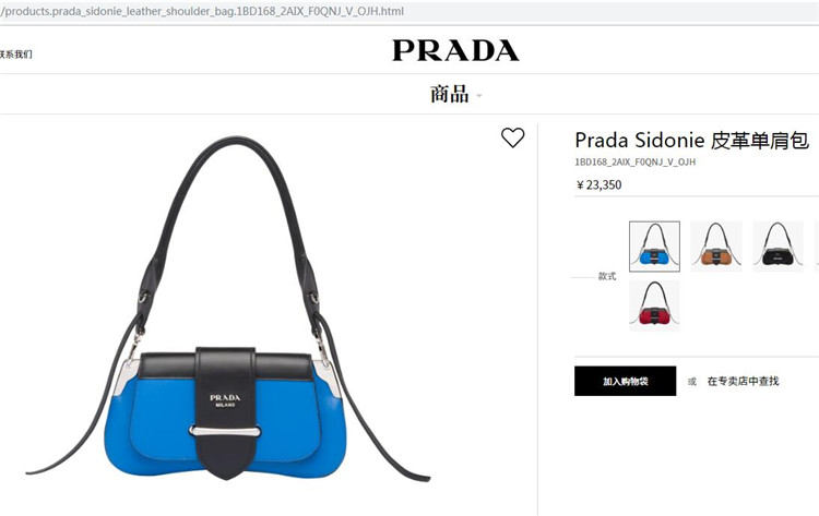 普拉达蓝色光面Prada Sidonie 皮革单肩包 1BD168_2AIX_F0QNJ_V_OJH