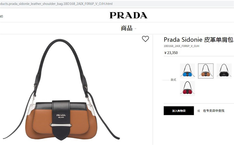 普拉达棕色光面Prada Sidonie 皮革单肩包 1BD168_2AIX_F0R6P_V_OJH