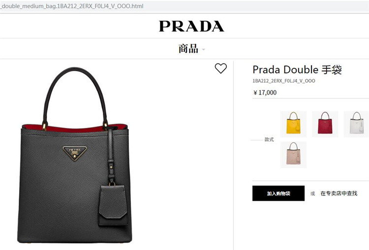 普拉达黑色十字纹Prada Double 手袋 1BA212_2ERX_F0LJ4_V_OOO