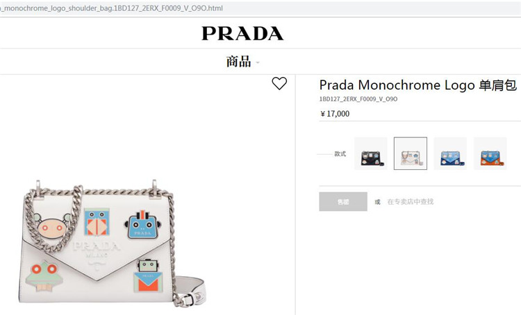 普拉达白色十字纹贴饰Prada Monochrome Logo 单肩包 1BD127_2ERX_F0009_V_O9O