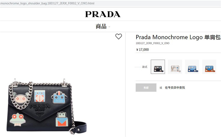 普拉达黑色十字纹贴饰Prada Monochrome Logo 单肩包 1BD127_2ERX_F0002_V_O9O