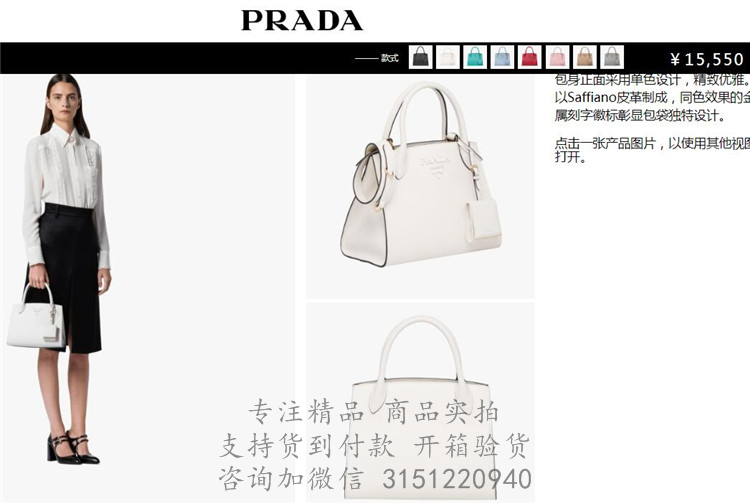 普拉达白色十字纹Prada Monochrome 手袋 1BA156_2ERX_F0009_V_OOO