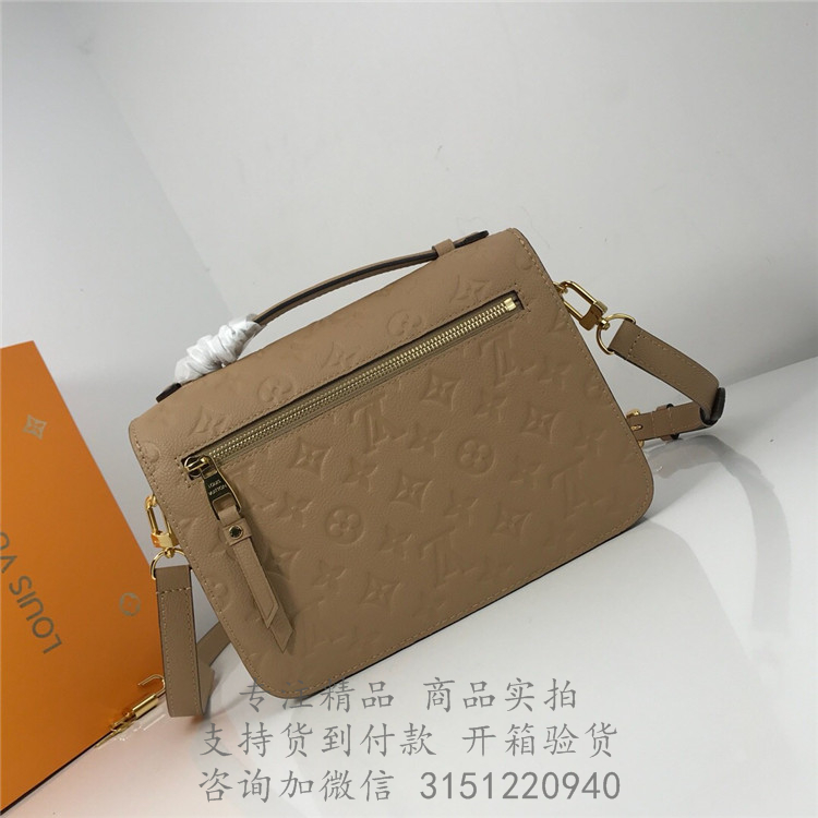 LV邮差包 M44300 配色皮质POCHETTE METIS 手袋