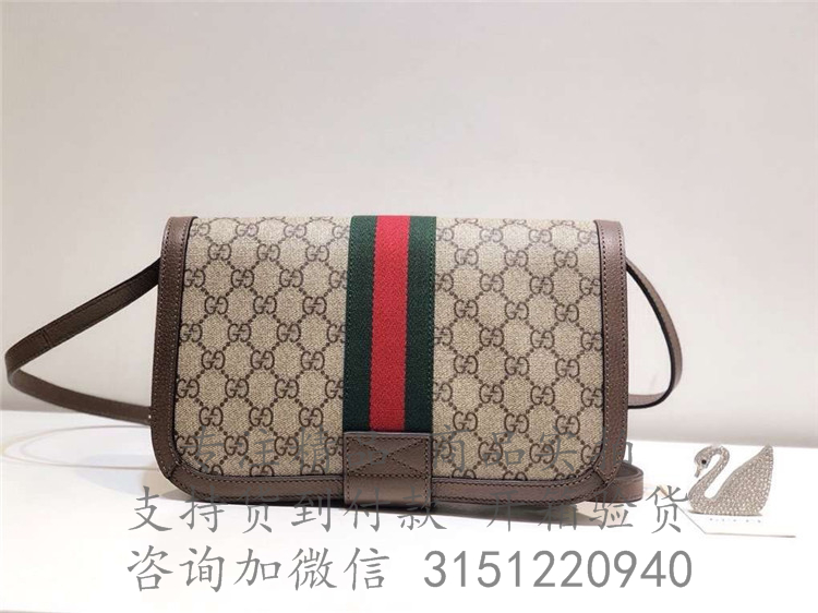 Gucci肩背包 548304 古驰Ophidia系列GG邮差包