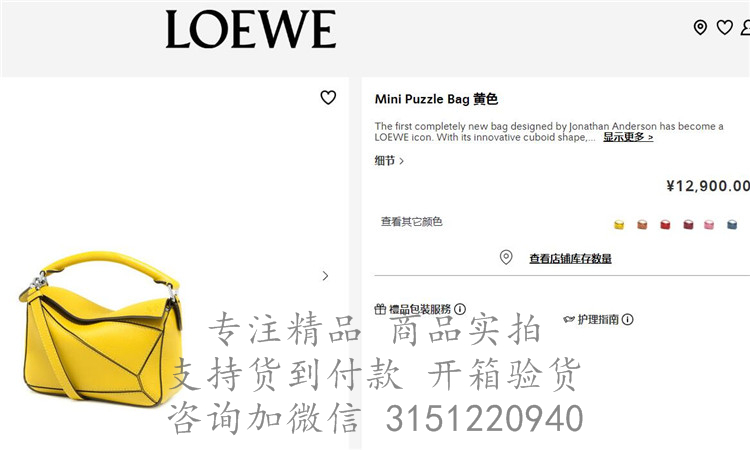 Loewe枕头包 322.30.U95 黄色Mini Puzzle Bag手提包