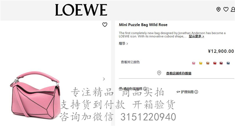 Loewe枕头包 322.30.U95 粉红色Mini Puzzle Bag手提包