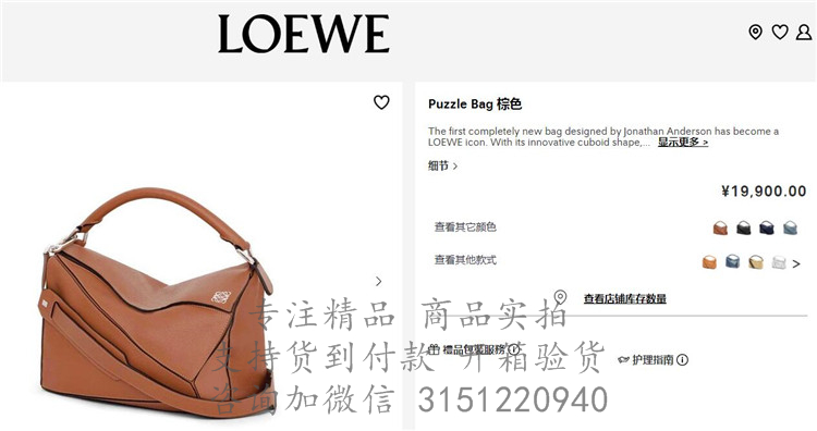 Loewe枕头包 322.30.S20 棕色中号Puzzle Bag手提包