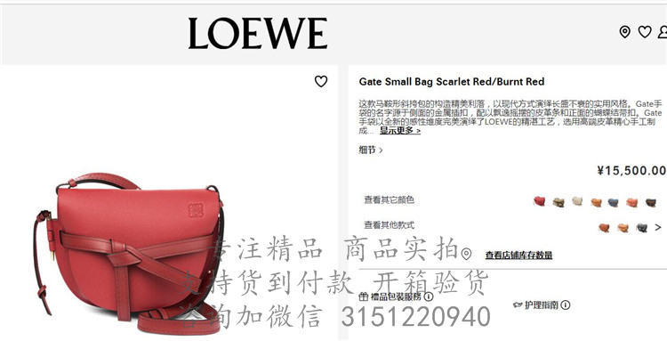 Loewe马鞍包 321.12.T20 罗意威大红色小号 Gate马鞍形斜挎包