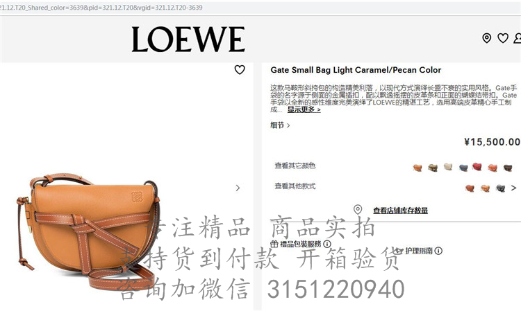 Loewe马鞍包 321.12.T20 罗意威土黄色小号 Gate马鞍形斜挎包