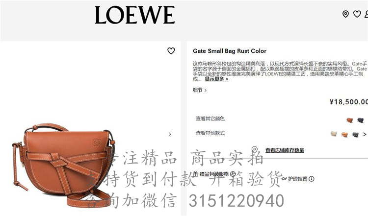 Loewe马鞍包 321.56.T20 罗意威棕色小号 Gate马鞍形斜挎包