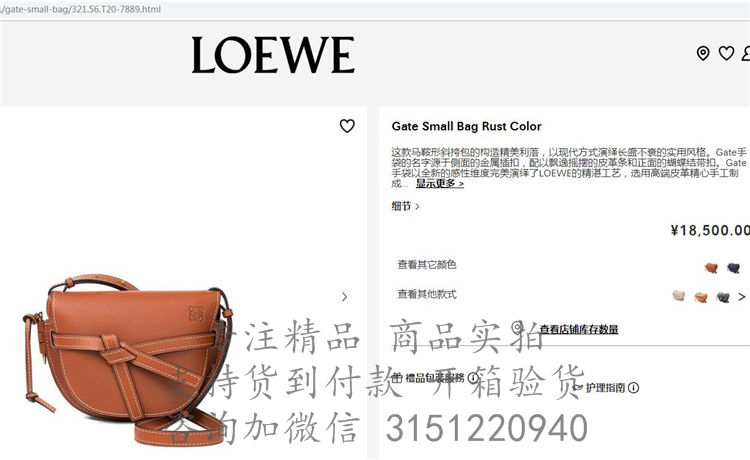 Loewe马鞍包 321.56.T19 罗意威棕色中号 Gate马鞍形斜挎包