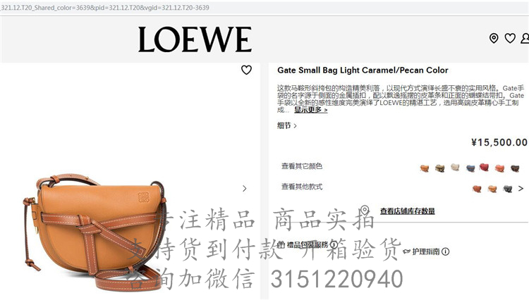 Loewe马鞍包 321.12.T19 罗意威土黄色中号 Gate马鞍形斜挎包