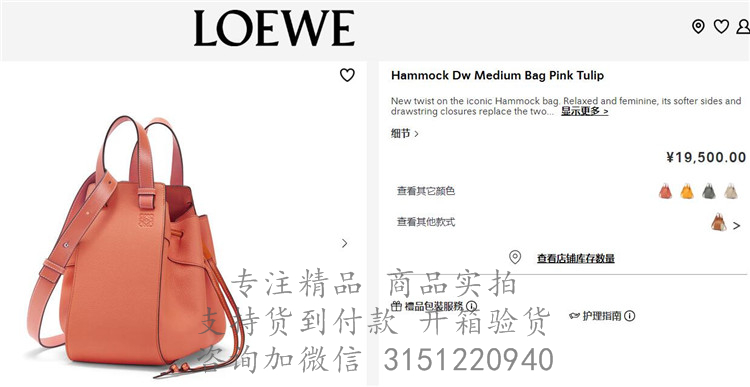 Loewe手提包 314.12.V06 罗意威橙色中号 Hammock手提包