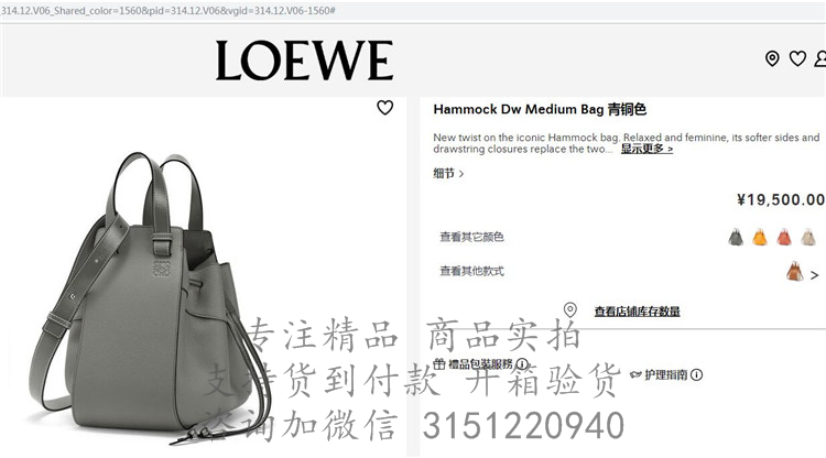 Loewe手提包 314.12.V06 罗意威青铜色中号 Hammock手提包