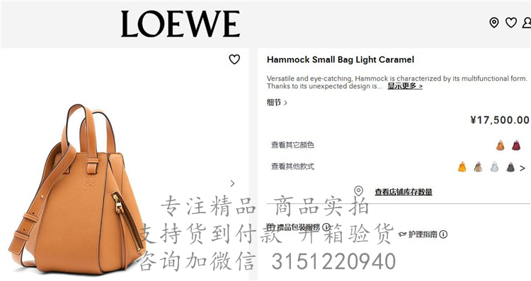 Loewe手提包 387.12KN60 罗意威土黄色小号 Hammock手提包