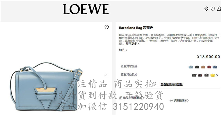 Loewe单肩包 302.74NM15 罗意威灰蓝色Barcelona 手袋