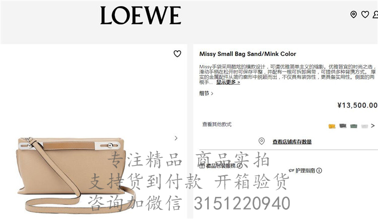 Loewe单肩包 32712KBS28 罗意威米灰色小号 Missy手袋