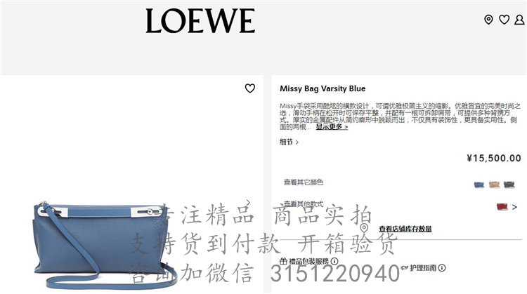 Loewe单肩包 327.12KR95 罗意威灰蓝色中号 Missy手袋
