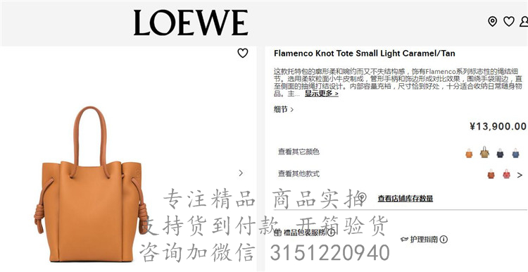 Loewe购物包 321.12.T31 罗意威土黄色小号 Flamenco Knot Tote托特包