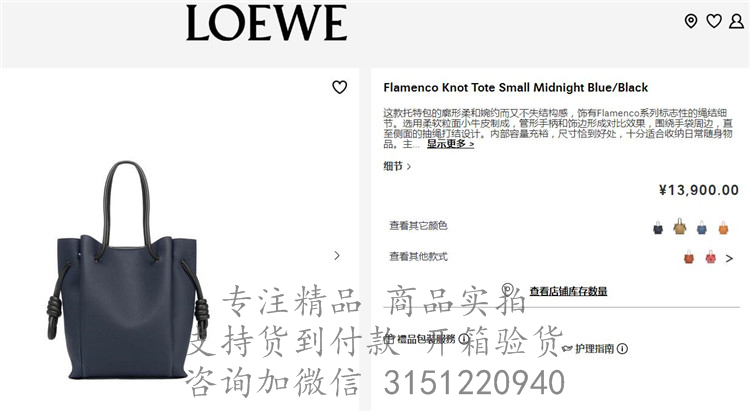 Loewe购物包 321.12.T31 罗意威黑色小号 Flamenco Knot Tote托特包