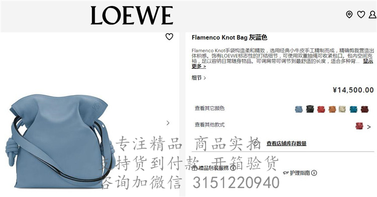 Loewe购物包 334.30.K63 罗意威灰蓝色小号 Flamenco Knot Tote手袋