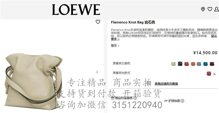 Loewe购物包 334.30.K63 罗意威岩石色小号 Flamenco Knot Tote手袋