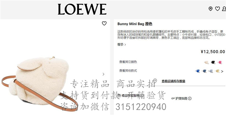 Loewe兔子包 121.67.T35 罗意威原色羊毛迷你 Bunny 手袋