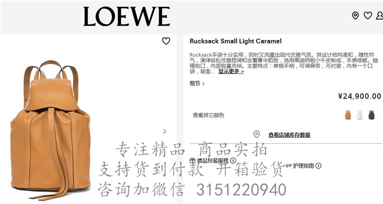 Loewe双肩背包 306.77.U17 罗意威土黄色小号 Rucksack 背包