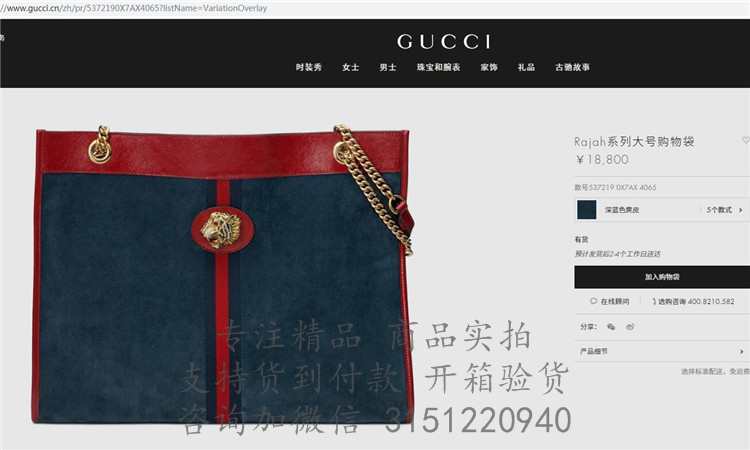 Gucci购物包 537219 深蓝色麂皮Rajah系列大号购物袋